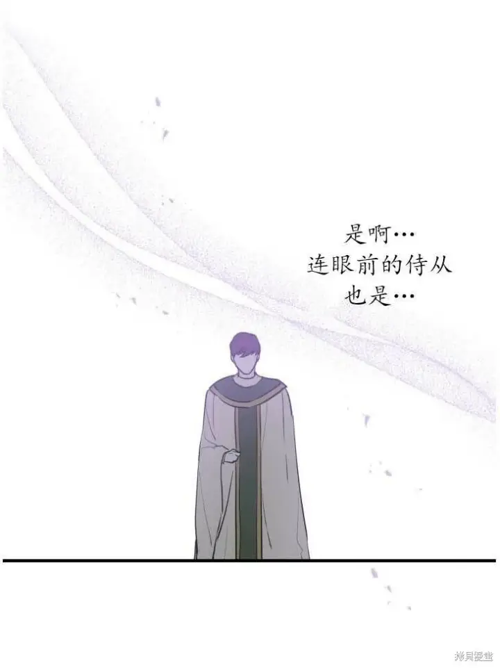 《世界最强者们都为我倾倒》第70话图54