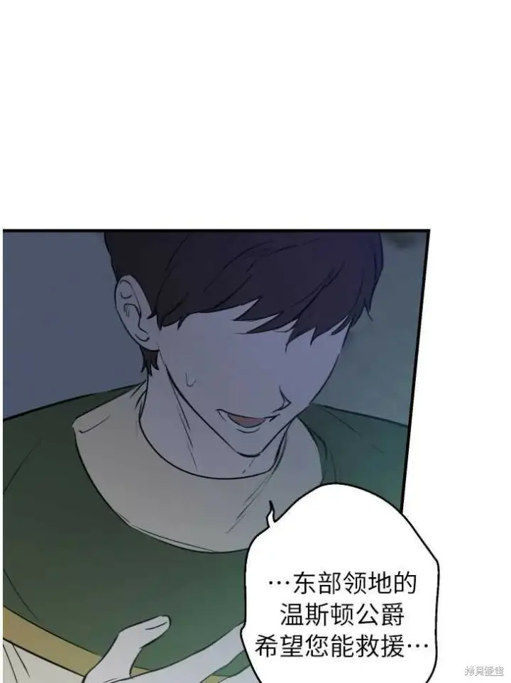 《世界最强者们都为我倾倒》第70话图56