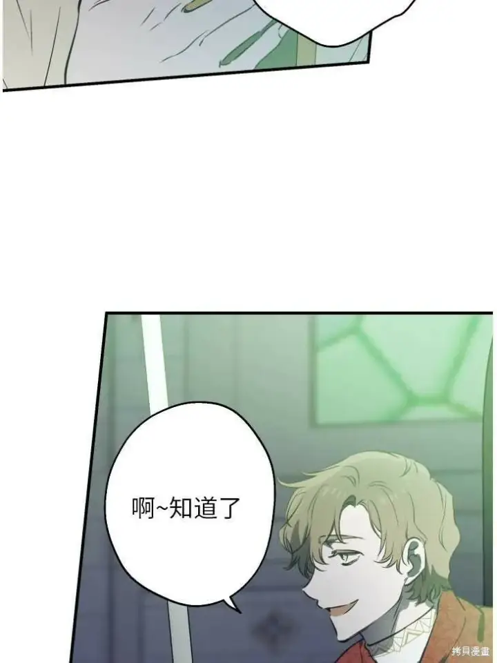 《世界最强者们都为我倾倒》第70话图57