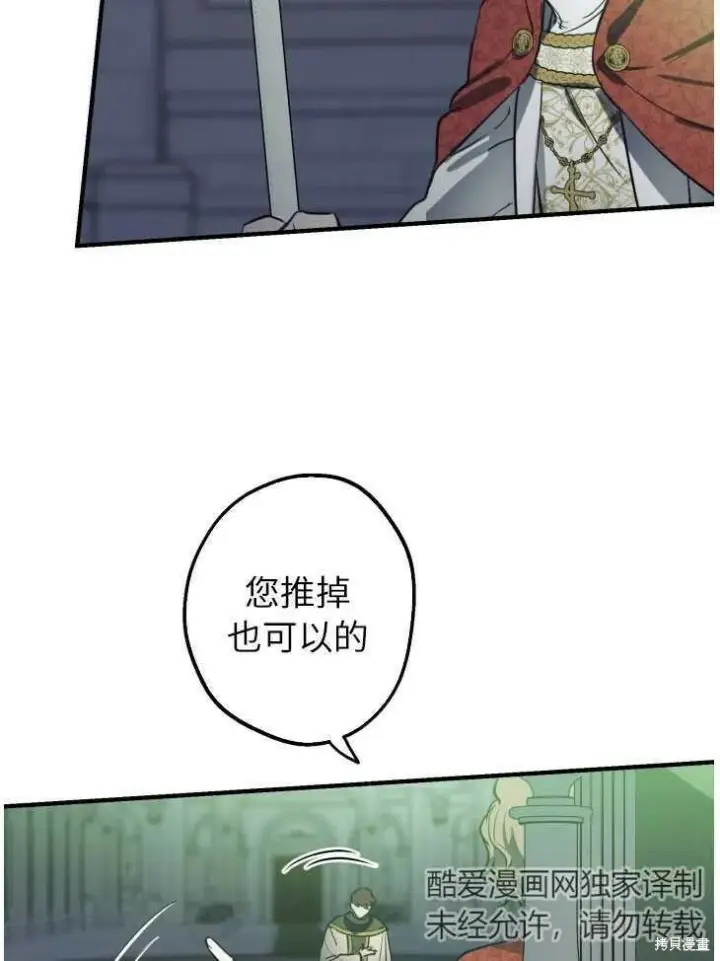 《世界最强者们都为我倾倒》第70话图58