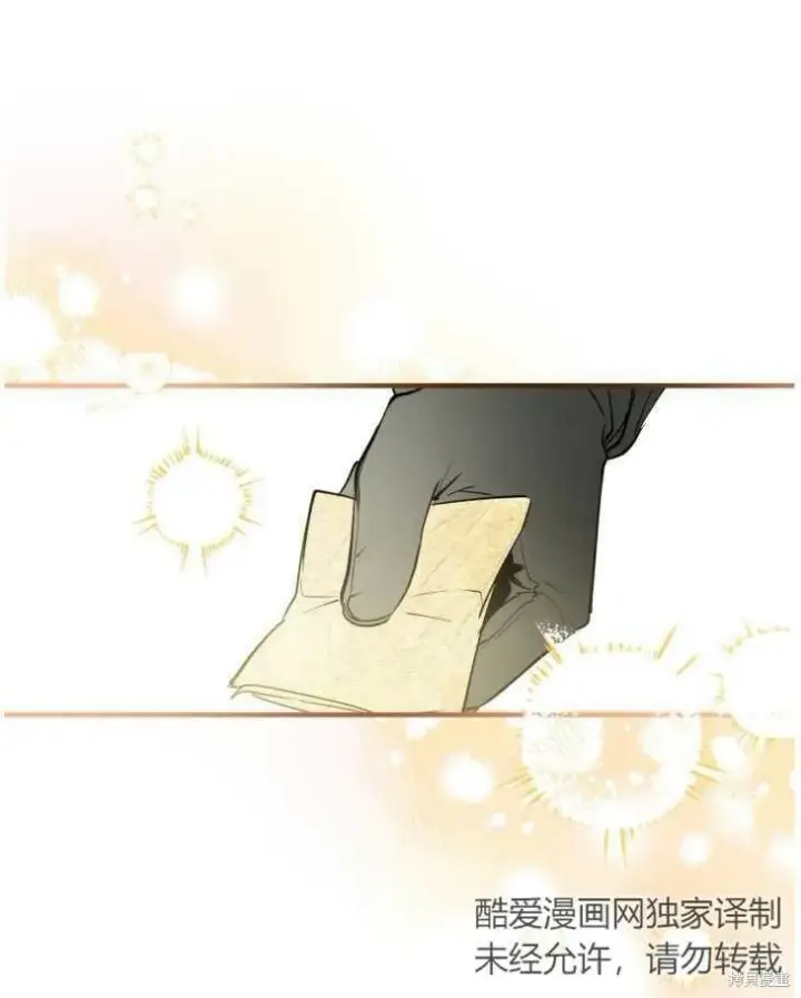 《世界最强者们都为我倾倒》第70话图6
