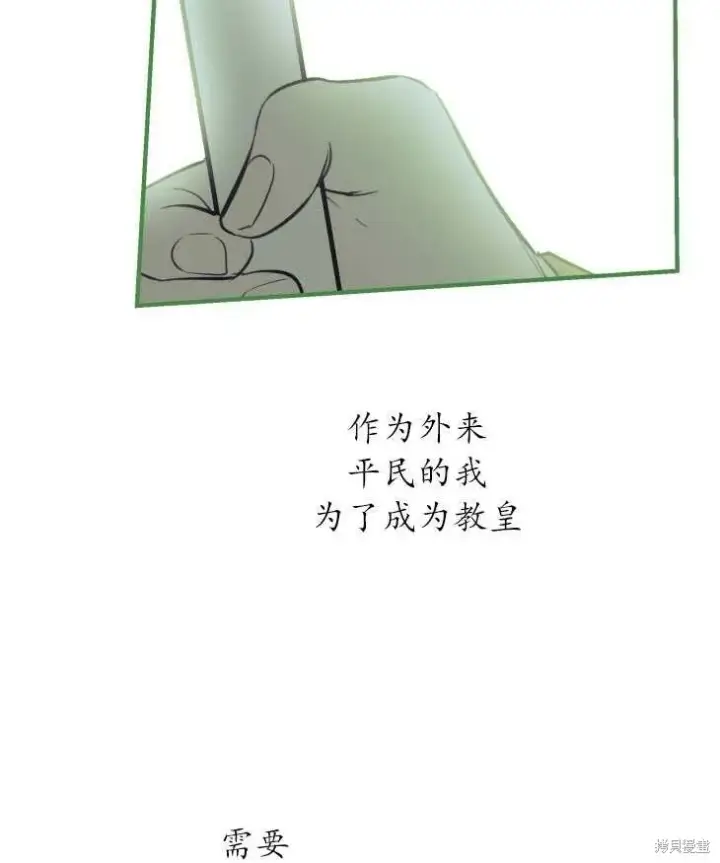 《世界最强者们都为我倾倒》第70话图64
