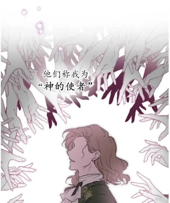 《世界最强者们都为我倾倒》第70话图68