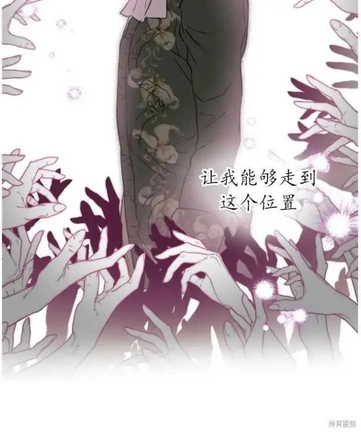 《世界最强者们都为我倾倒》第70话图69