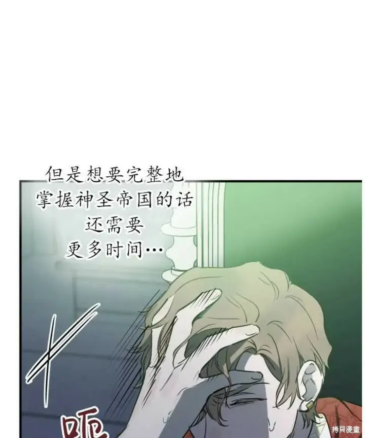 《世界最强者们都为我倾倒》第70话图70