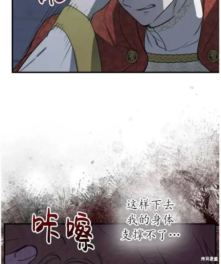 《世界最强者们都为我倾倒》第70话图71