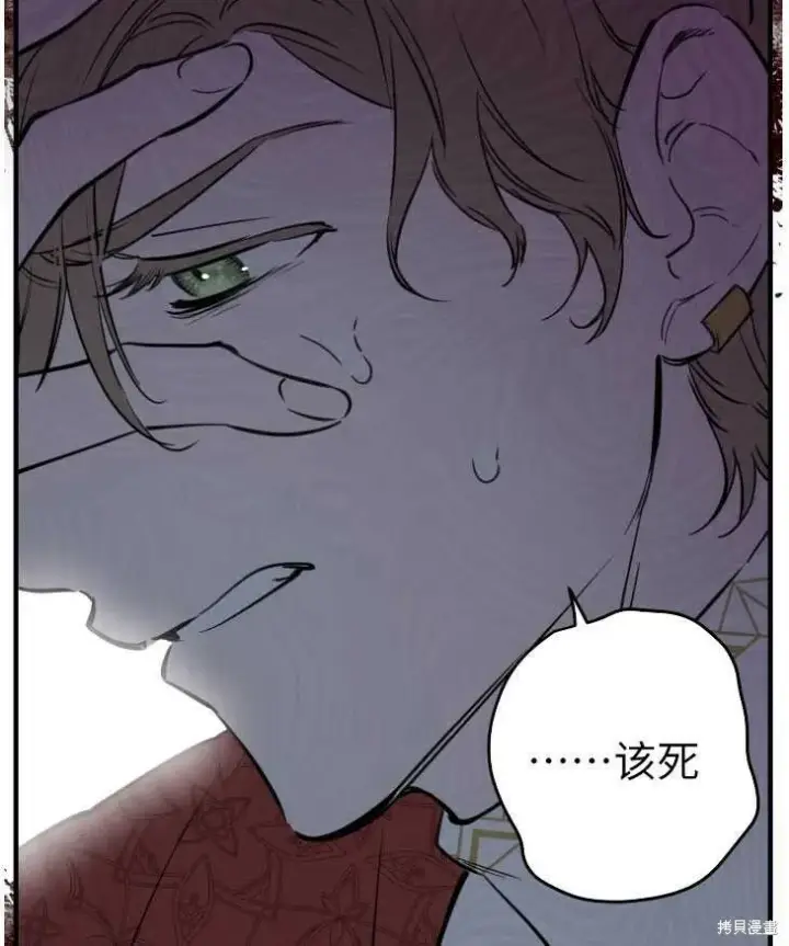《世界最强者们都为我倾倒》第70话图72