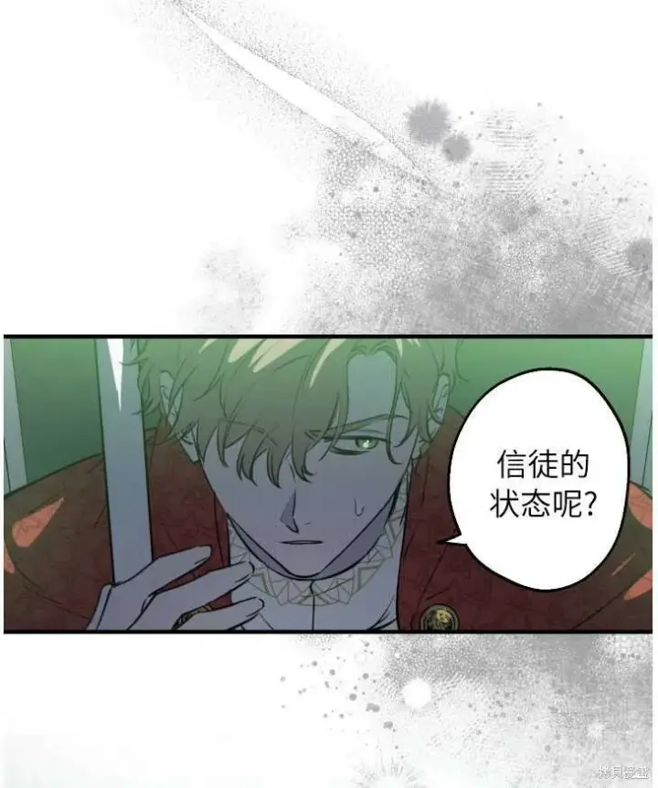 《世界最强者们都为我倾倒》第70话图75