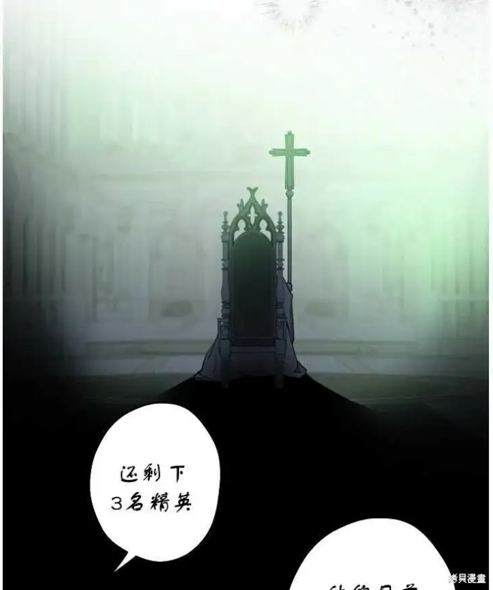 《世界最强者们都为我倾倒》第70话图76