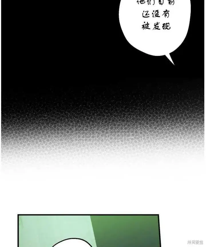 《世界最强者们都为我倾倒》第70话图77
