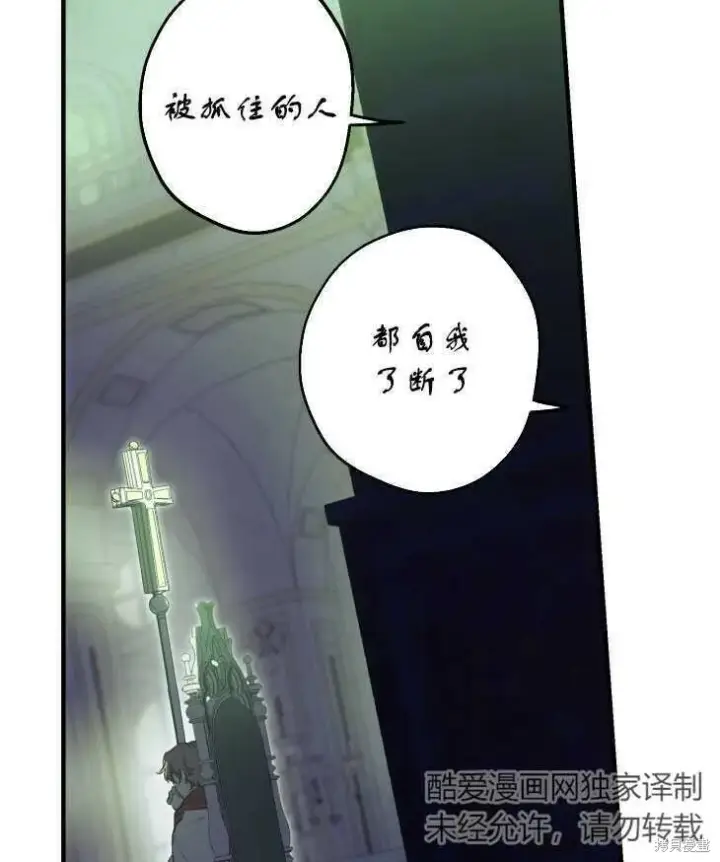 《世界最强者们都为我倾倒》第70话图78
