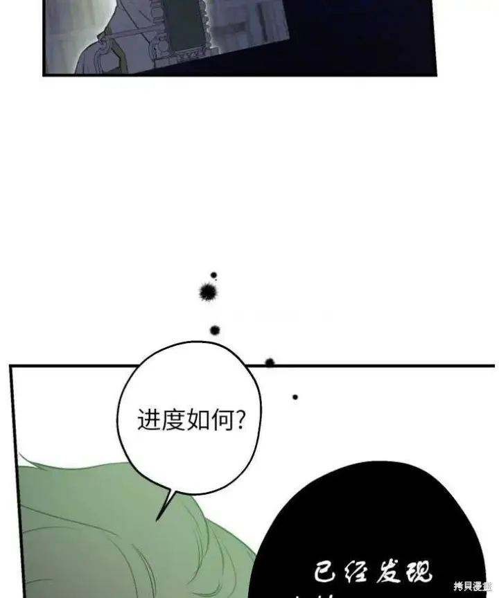《世界最强者们都为我倾倒》第70话图79