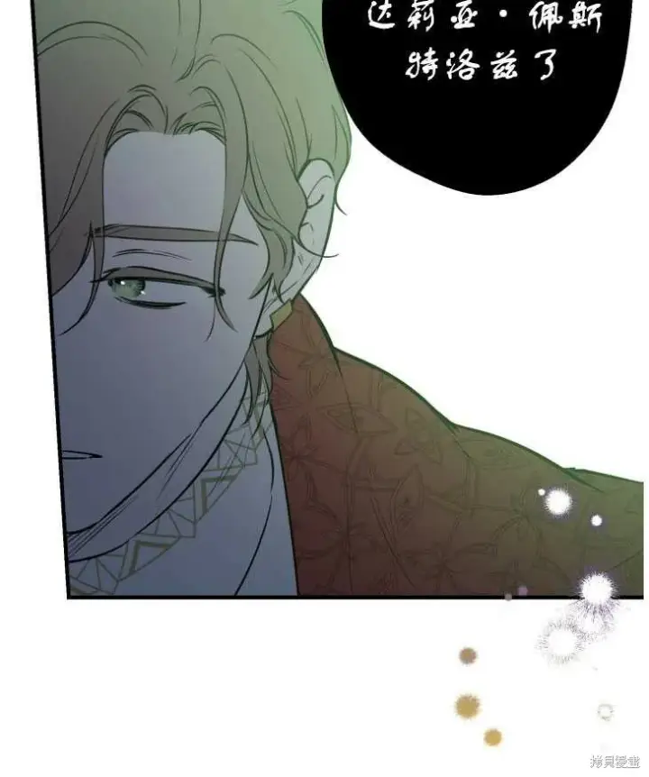 《世界最强者们都为我倾倒》第70话图80