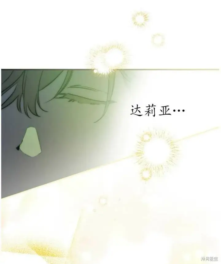 《世界最强者们都为我倾倒》第70话图81
