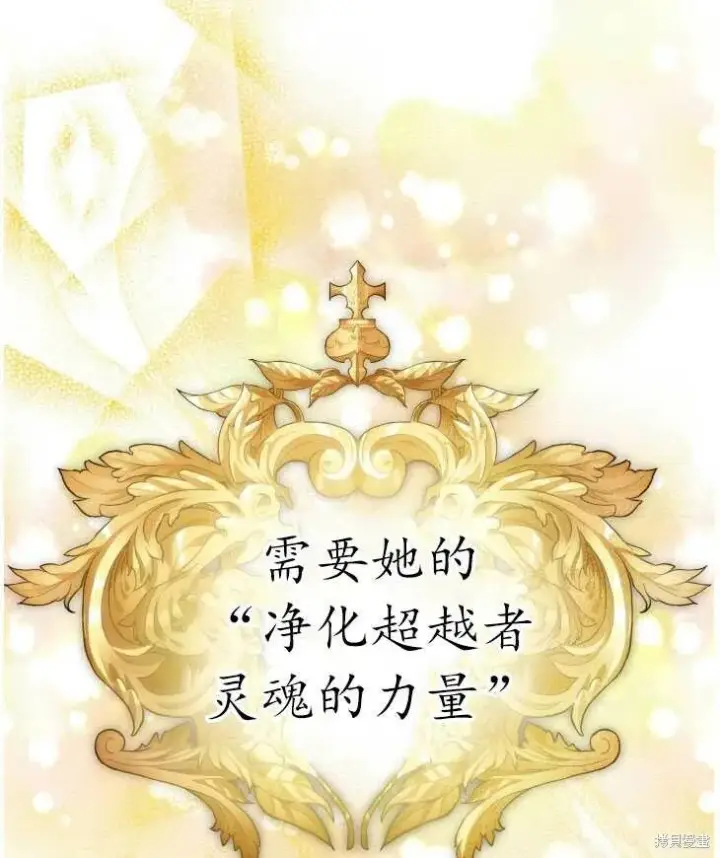 《世界最强者们都为我倾倒》第70话图83