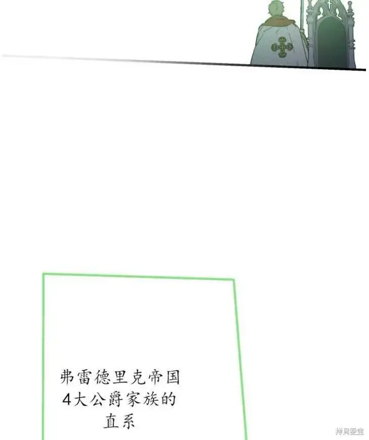 《世界最强者们都为我倾倒》第70话图96