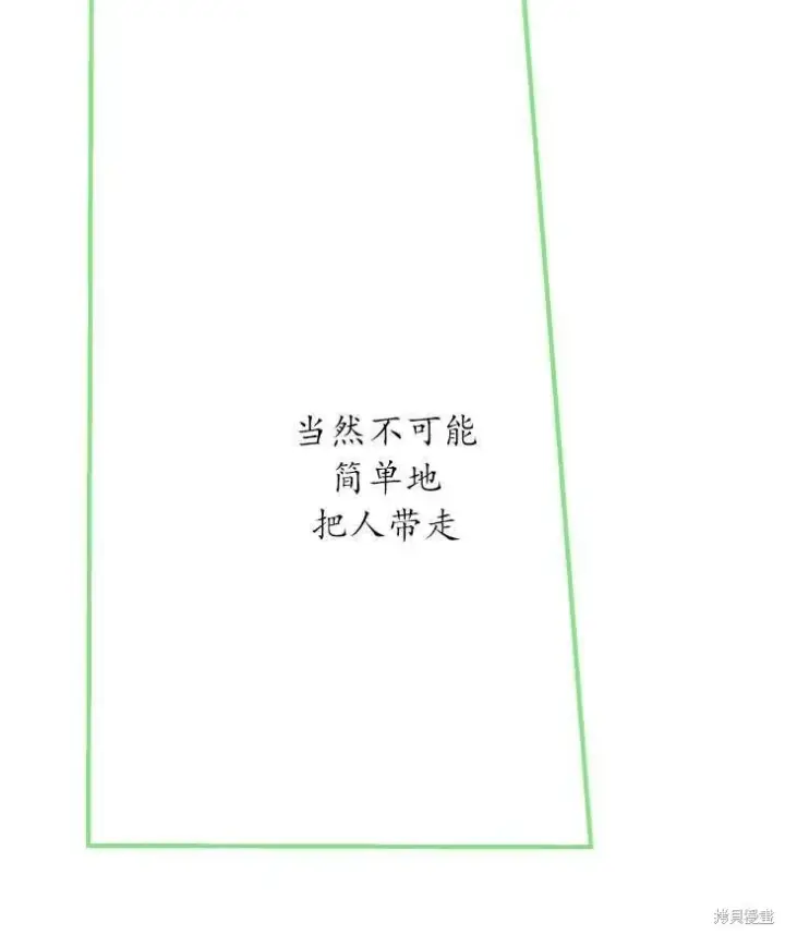 《世界最强者们都为我倾倒》第70话图97