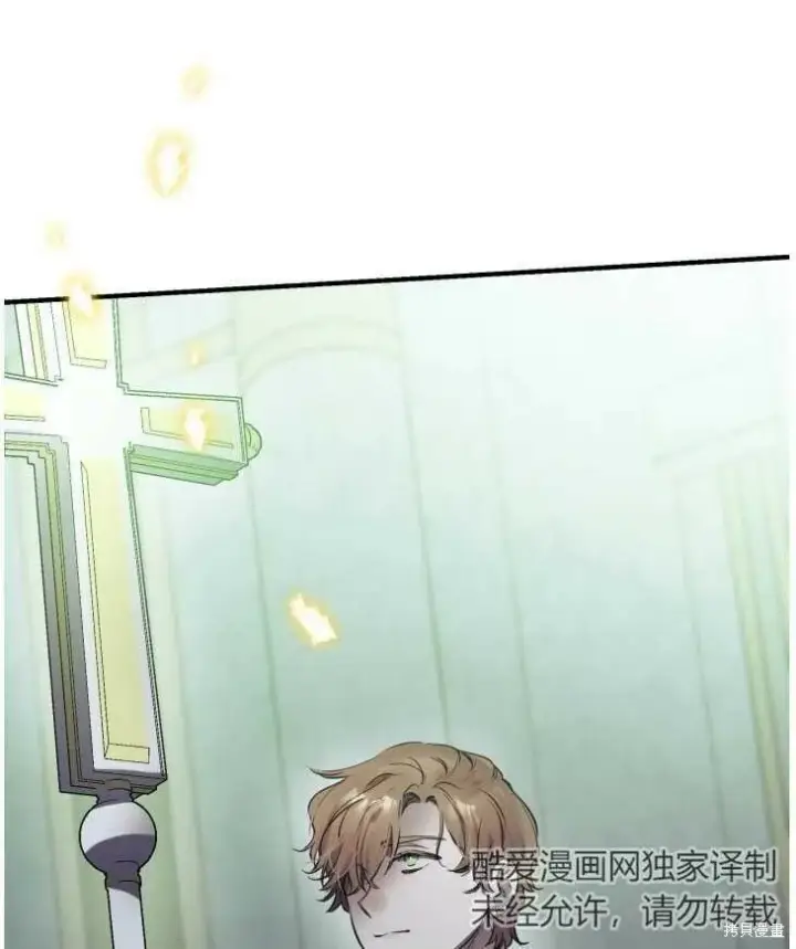 《世界最强者们都为我倾倒》第70话图98