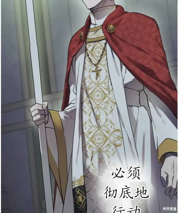 《世界最强者们都为我倾倒》第70话图99