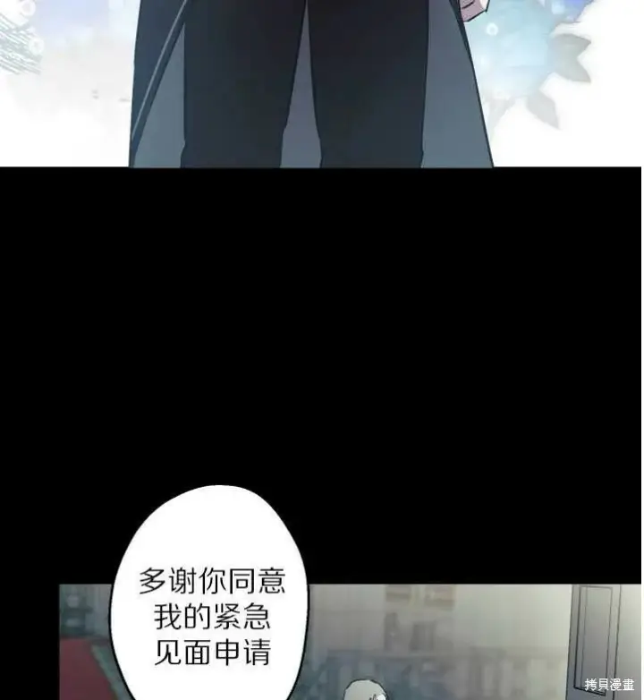 《世界最强者们都为我倾倒》第71话图11