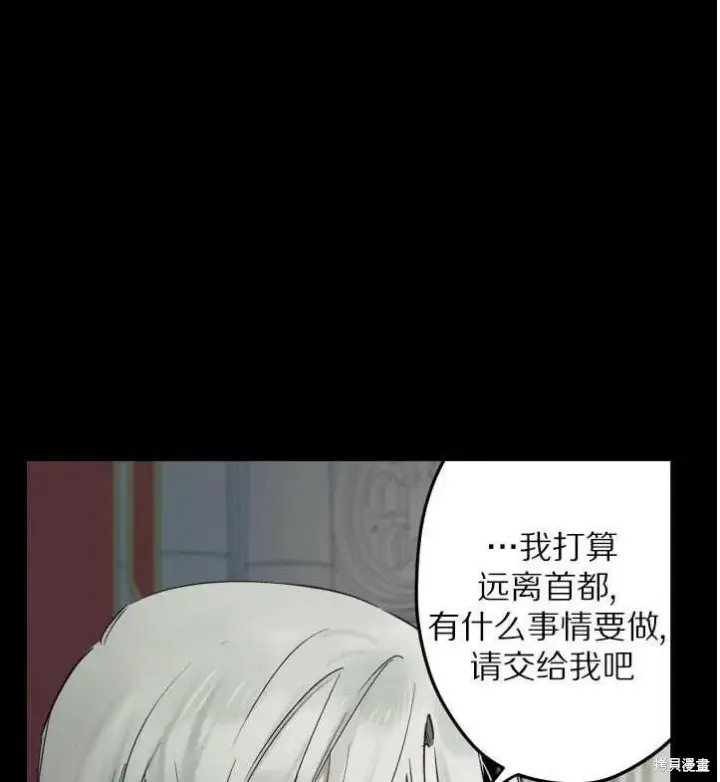 《世界最强者们都为我倾倒》第71话图15