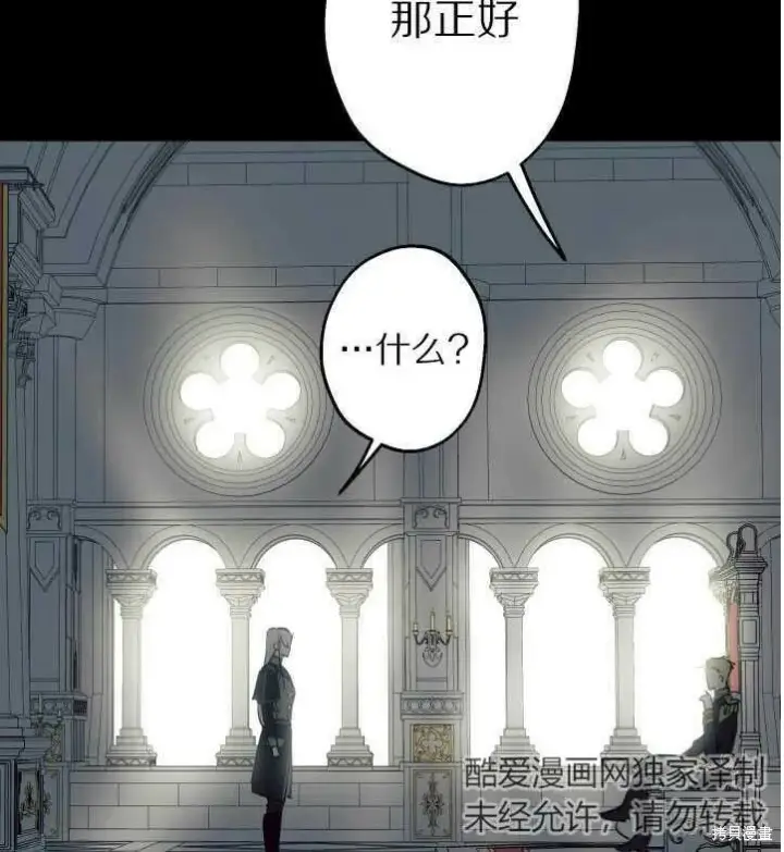 《世界最强者们都为我倾倒》第71话图17