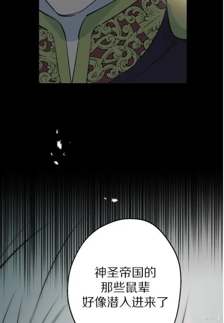 《世界最强者们都为我倾倒》第71话图22