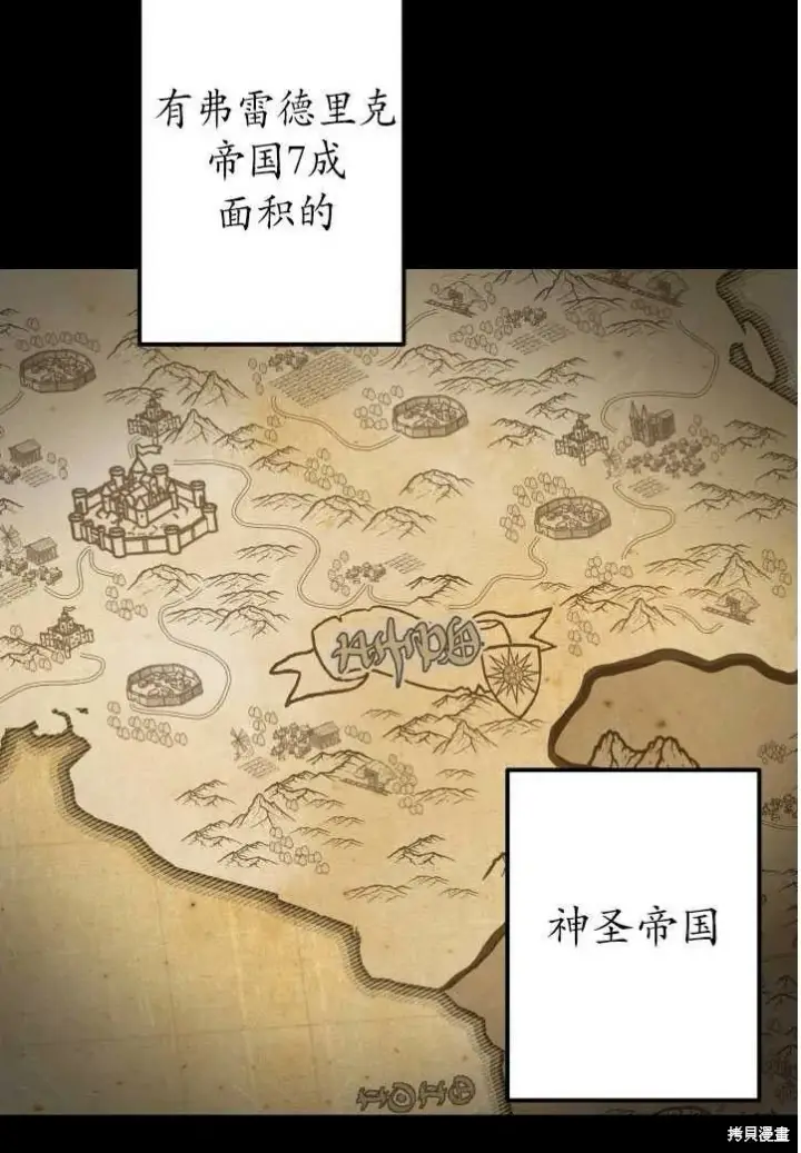 《世界最强者们都为我倾倒》第71话图24