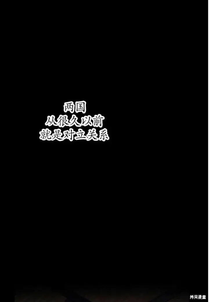 《世界最强者们都为我倾倒》第71话图25