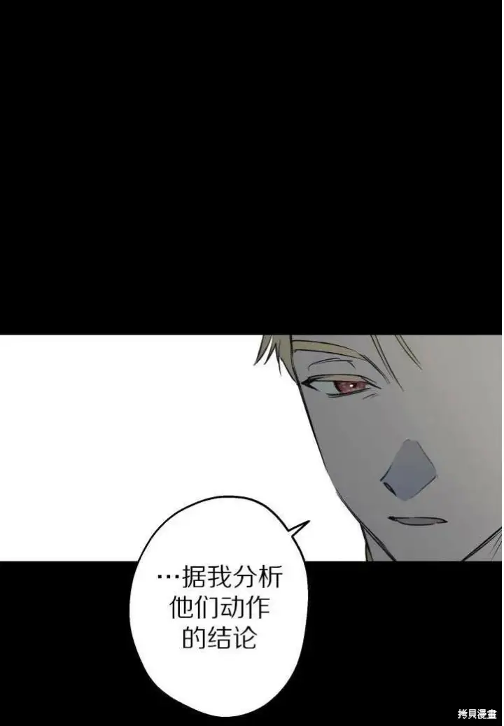 《世界最强者们都为我倾倒》第71话图27