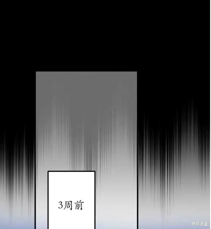 《世界最强者们都为我倾倒》第71话图3