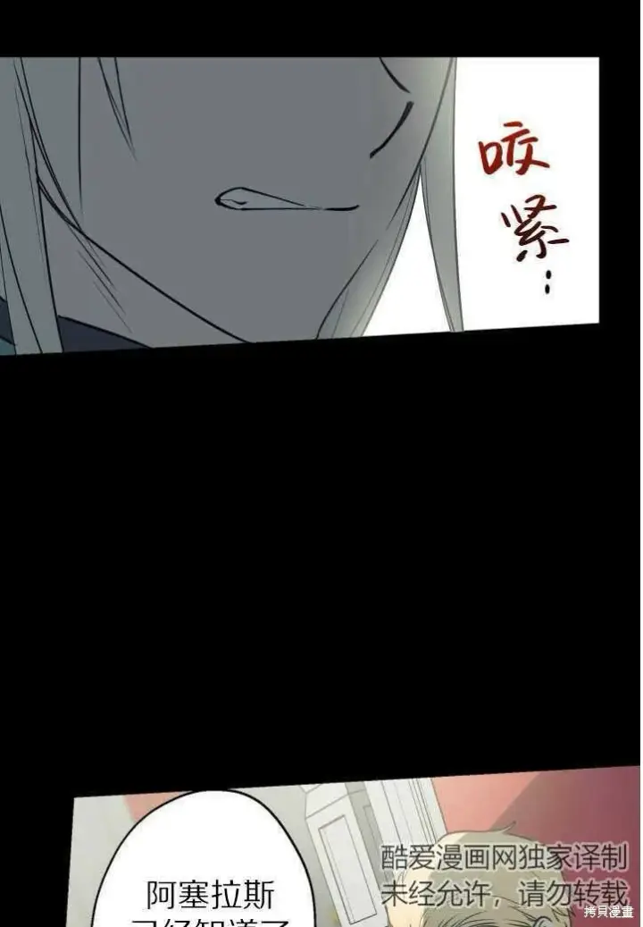 《世界最强者们都为我倾倒》第71话图32