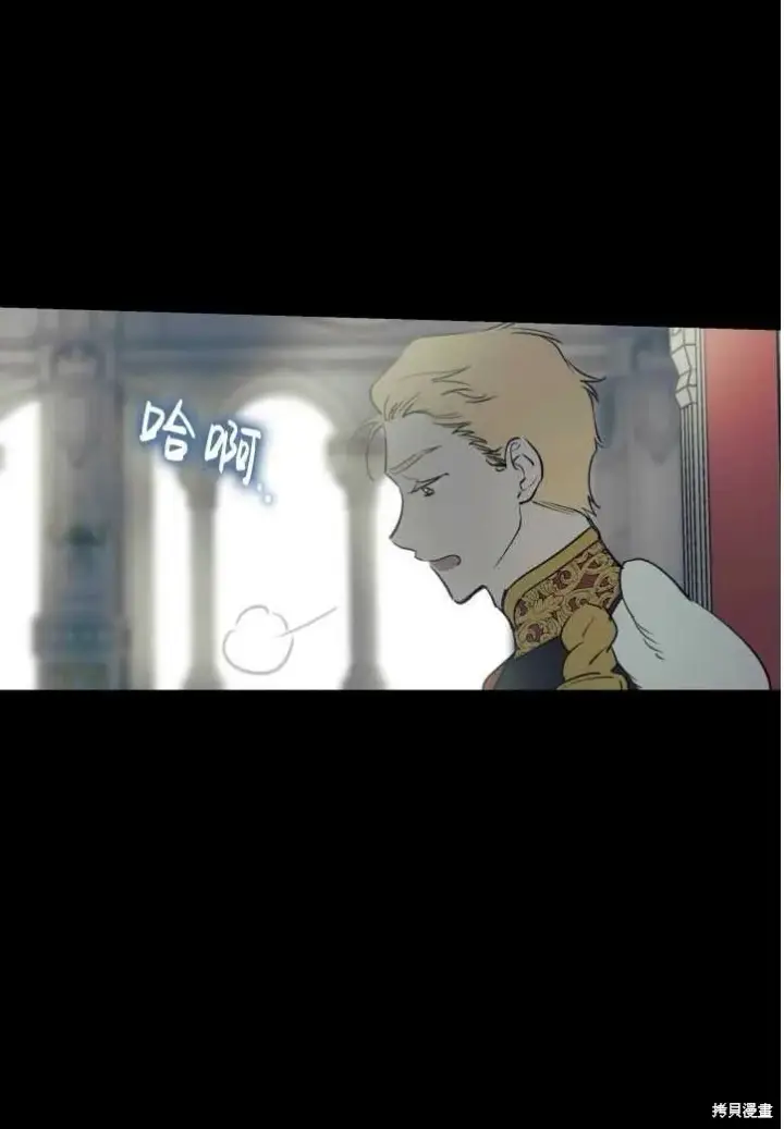 《世界最强者们都为我倾倒》第71话图35