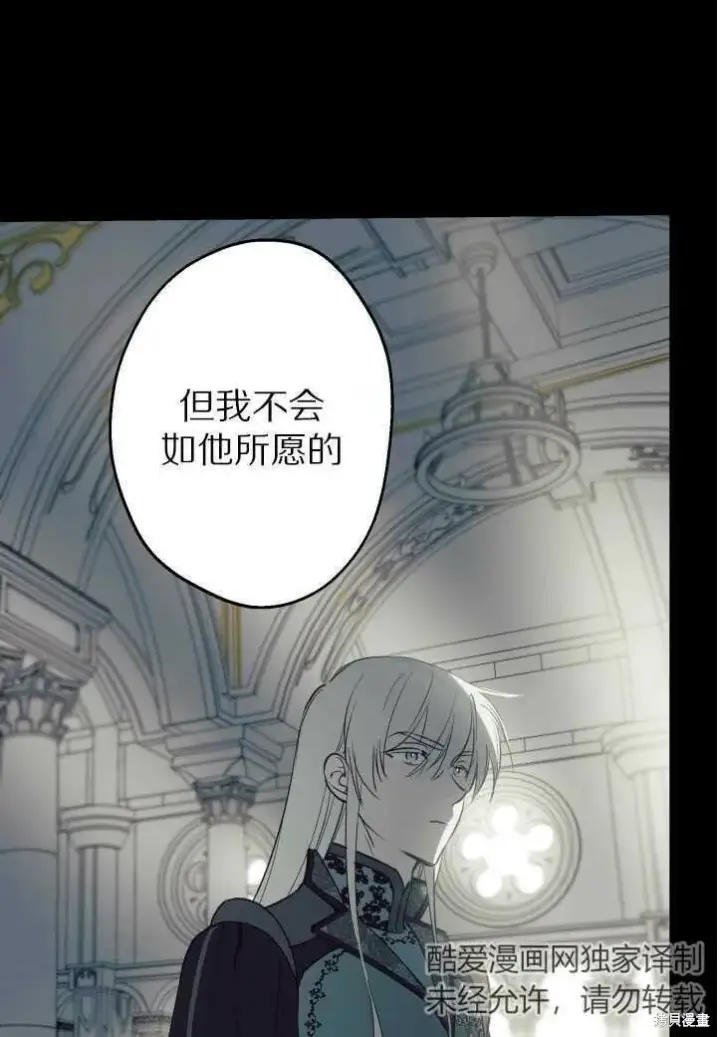 《世界最强者们都为我倾倒》第71话图36