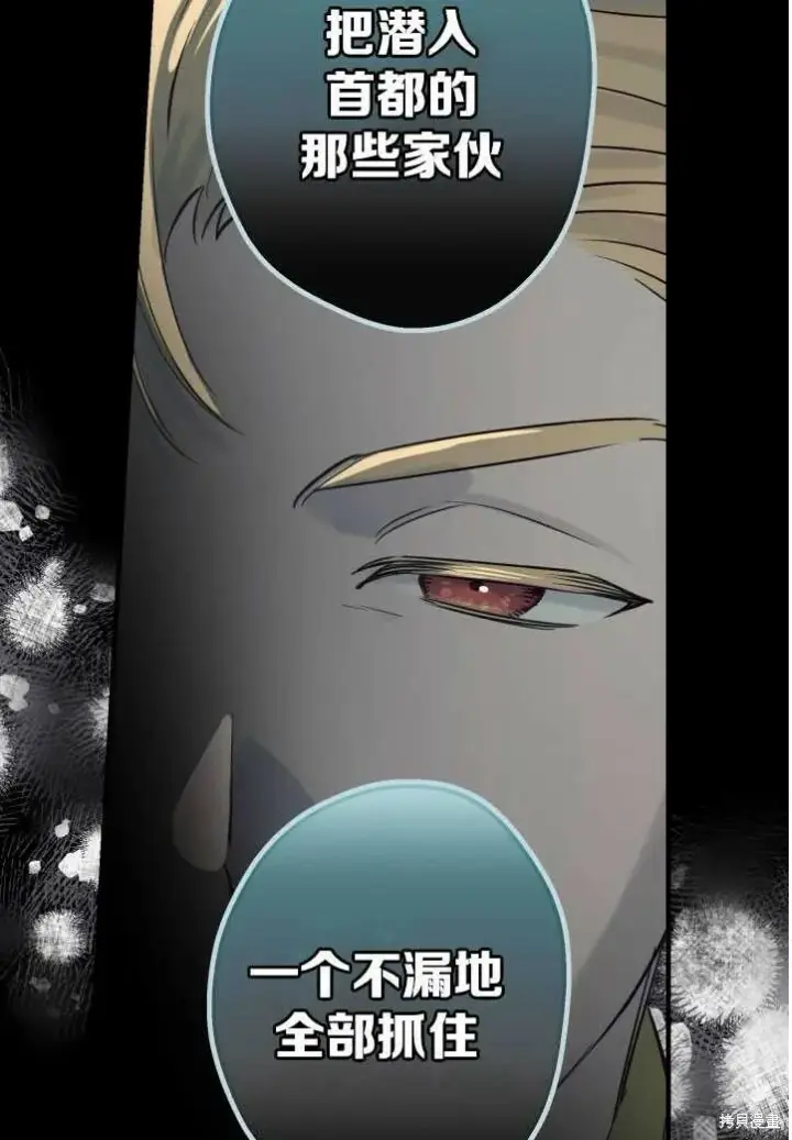 《世界最强者们都为我倾倒》第71话图38