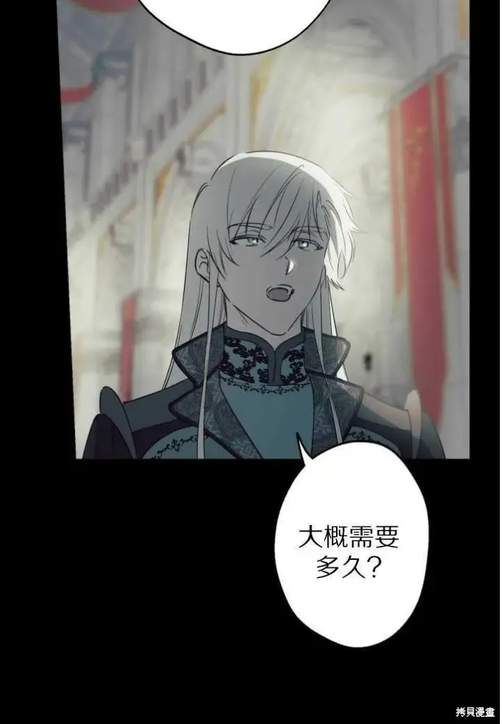 《世界最强者们都为我倾倒》第71话图40