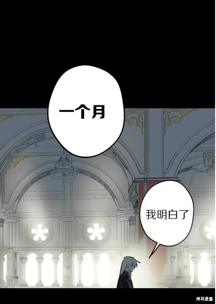 《世界最强者们都为我倾倒》第71话图42