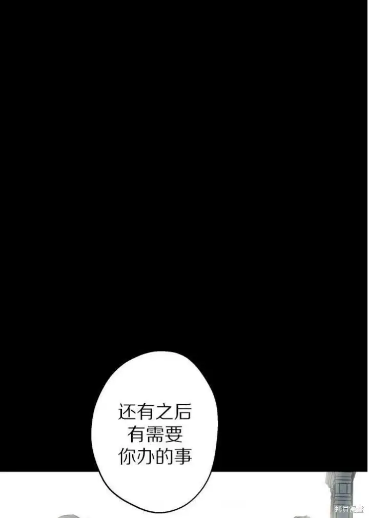 《世界最强者们都为我倾倒》第71话图43