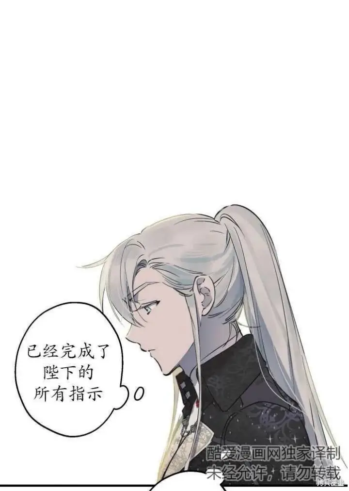 《世界最强者们都为我倾倒》第71话图49