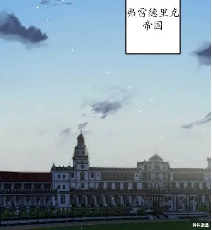 《世界最强者们都为我倾倒》第71话图5