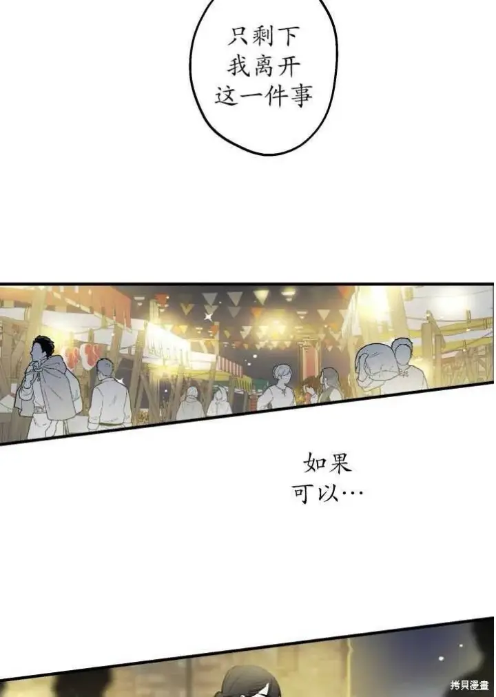 《世界最强者们都为我倾倒》第71话图50