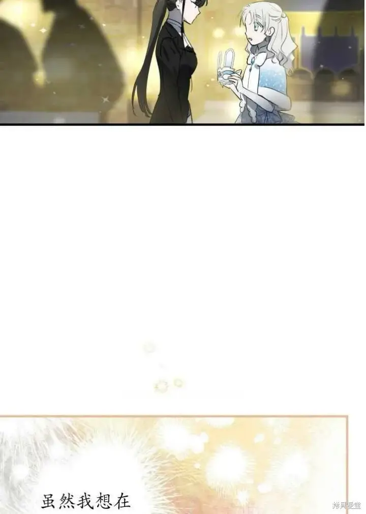 《世界最强者们都为我倾倒》第71话图51