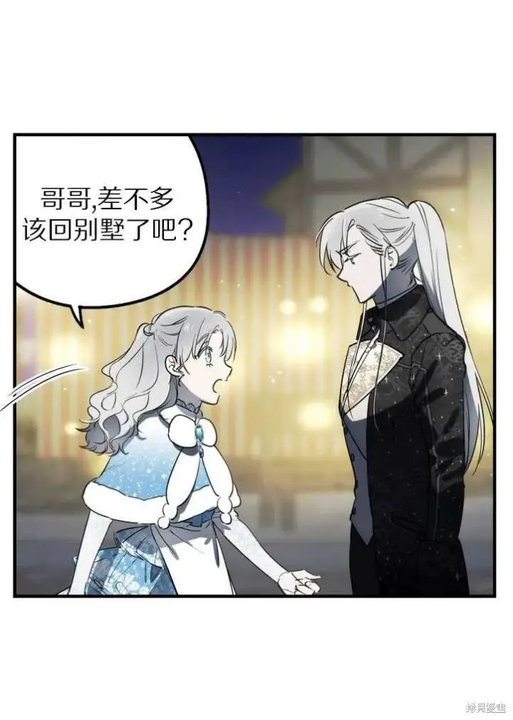 《世界最强者们都为我倾倒》第71话图54