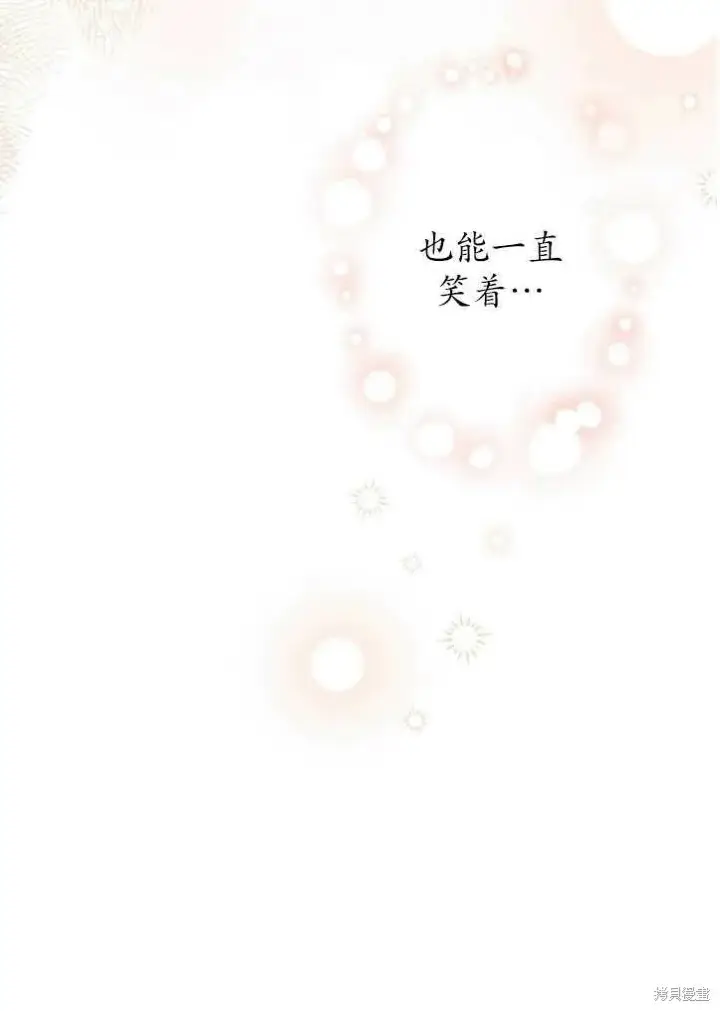 《世界最强者们都为我倾倒》第71话图60