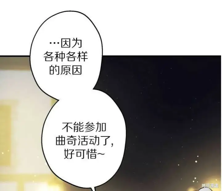《世界最强者们都为我倾倒》第71话图62