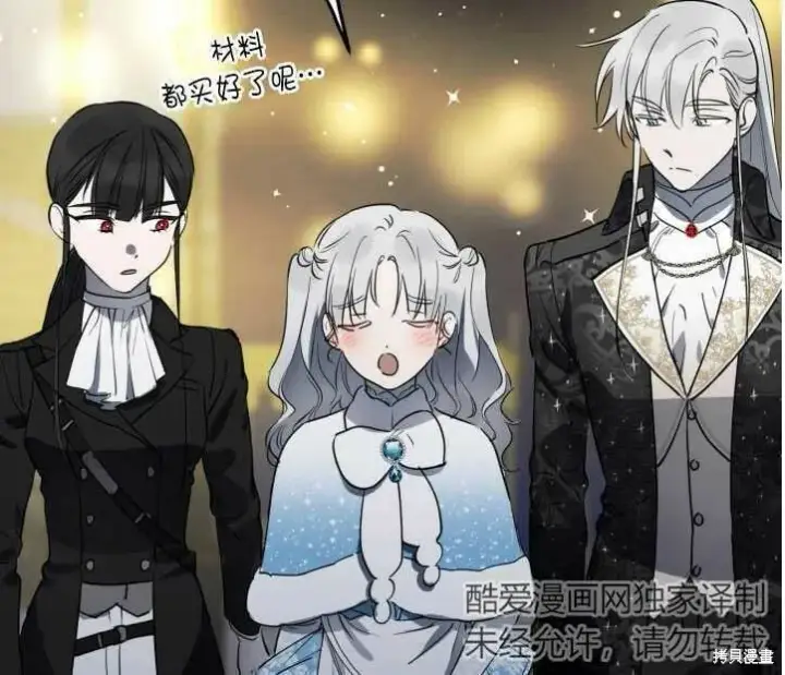 《世界最强者们都为我倾倒》第71话图63