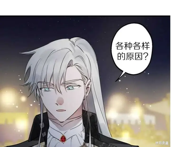 《世界最强者们都为我倾倒》第71话图65
