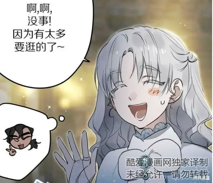 《世界最强者们都为我倾倒》第71话图67