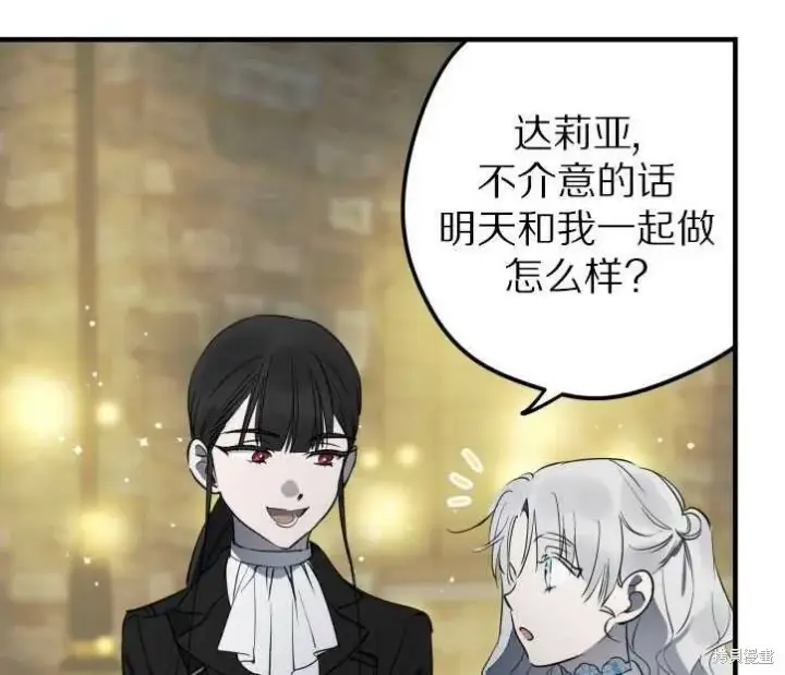 《世界最强者们都为我倾倒》第71话图69