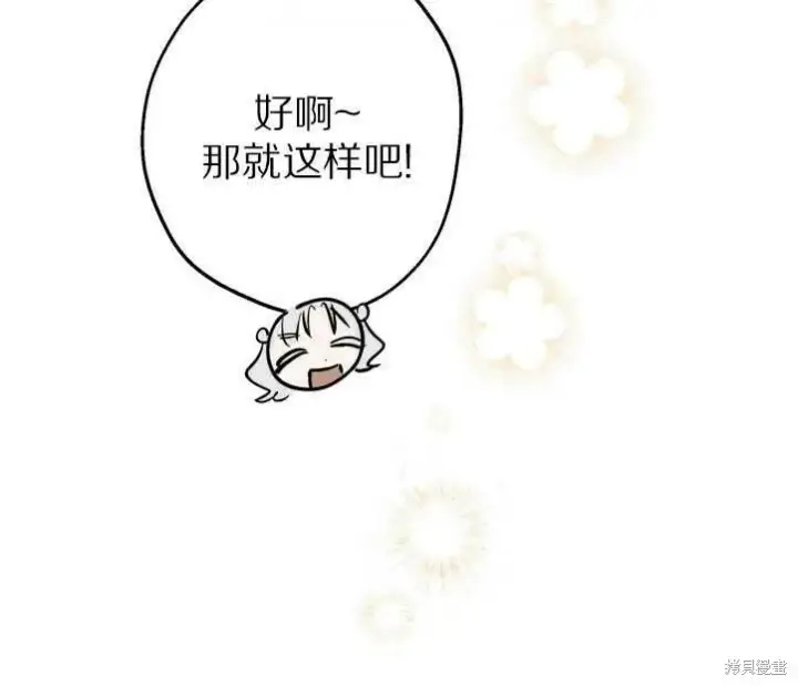 《世界最强者们都为我倾倒》第71话图71
